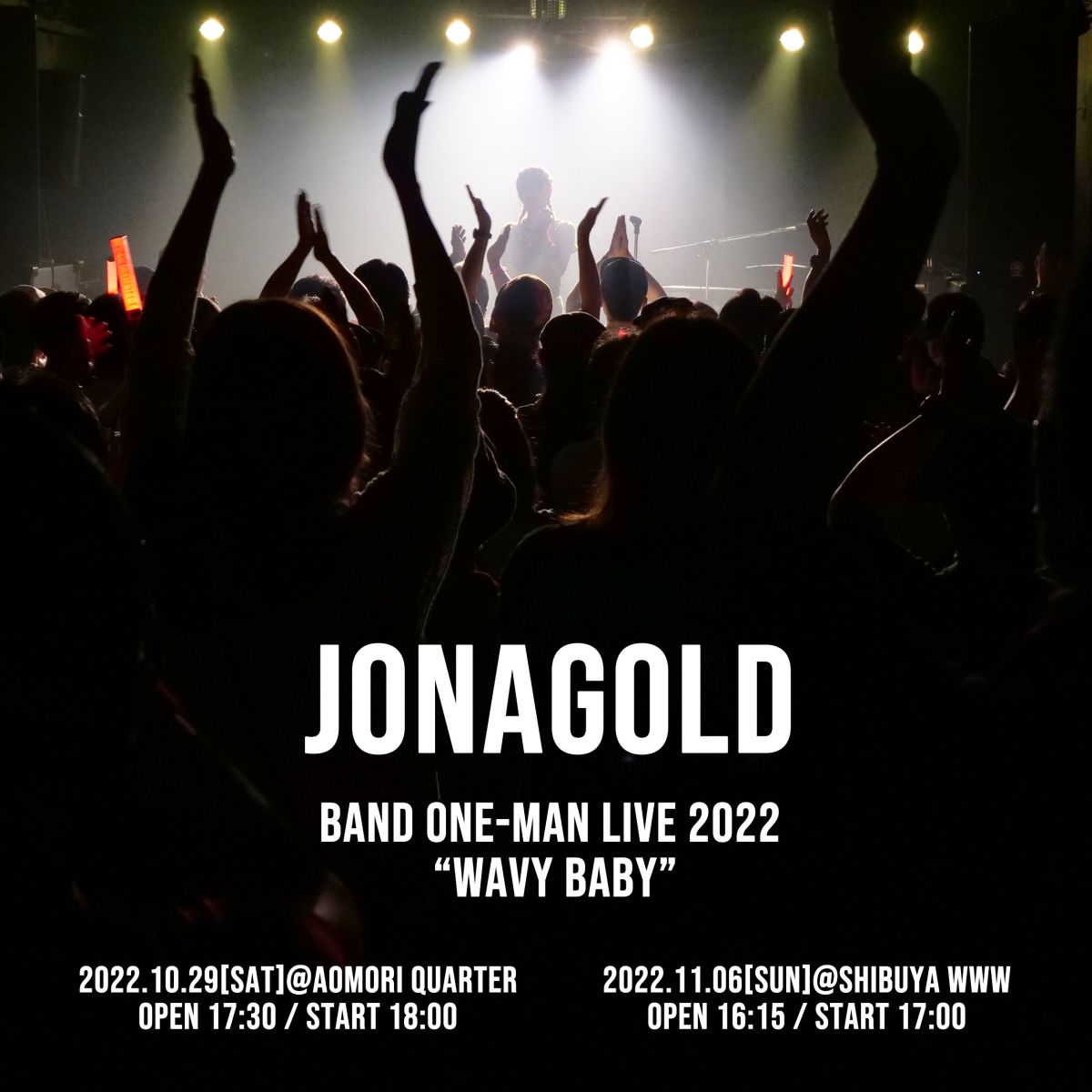 JONAGOLD BAND ONE-MAN LIVE 2022 "WAVY BABY" FC先行抽選のご案内
