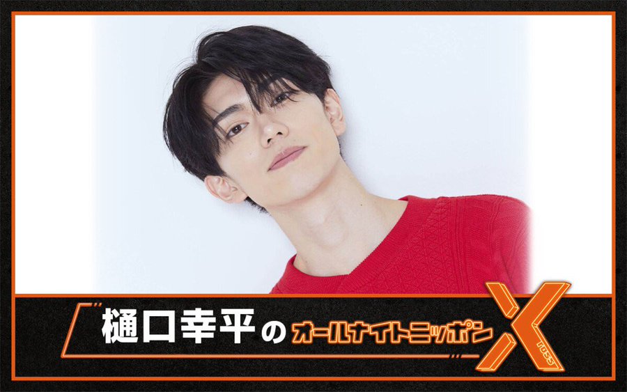 樋口幸平 ファンミーティング  横浜公演  生写真 ブロマイド ルームキー かいぞー | 𝟚𝟘𝟚𝟜年𝟠月𝟛日 『樋口幸平ファンイベントvol.2