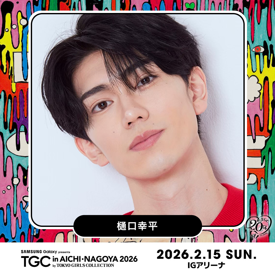 「Samsung Galaxy presents TGC in あいち・なごや 2026」出演決定！