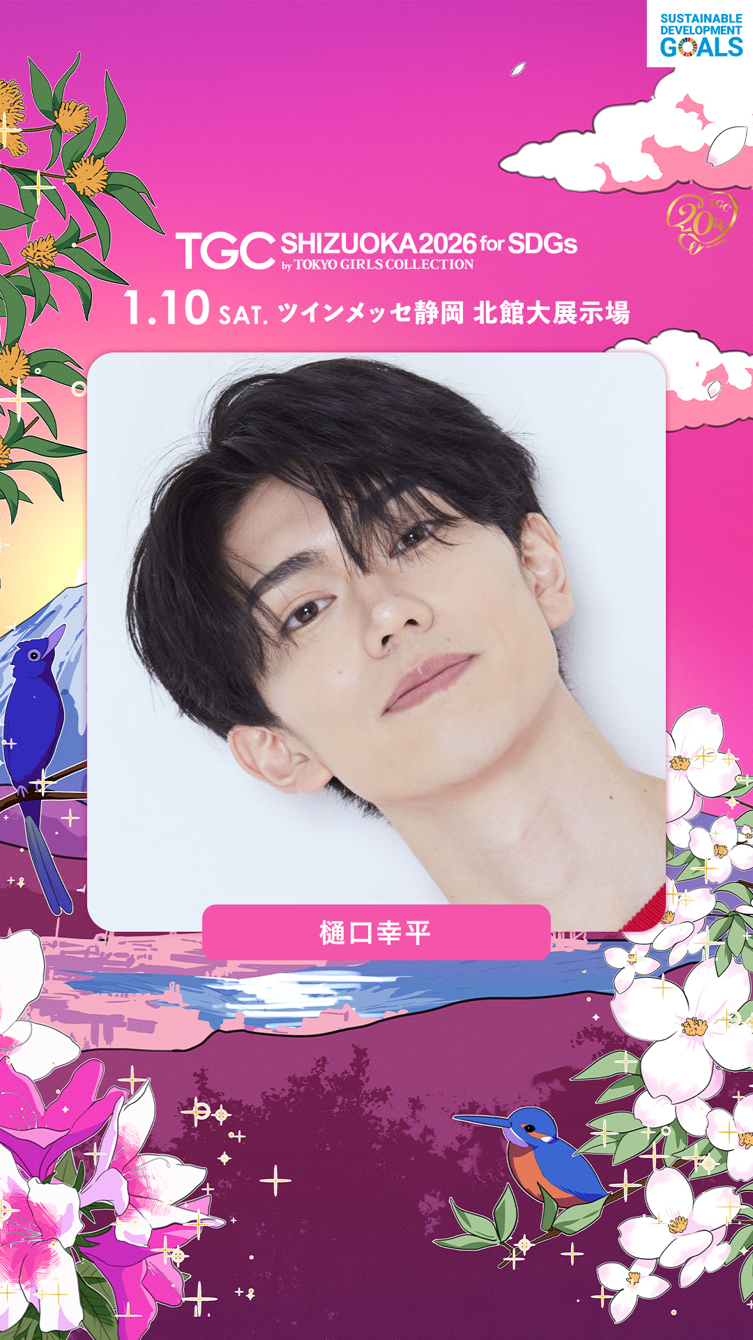 8月限定値下げ！樋口幸平グッズ15点セット 8月限定値下げ！樋口幸平グッズ15点セット