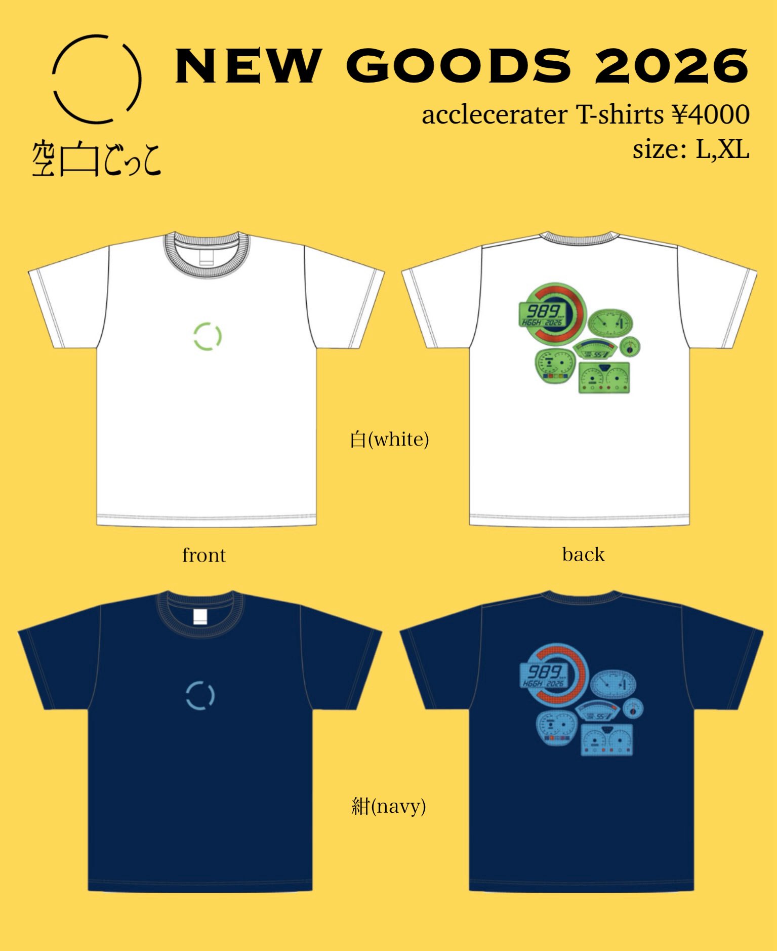 【GOODS】空白ごっこ 2026 -accelerator- セツコデザイン T-shirt 発売！