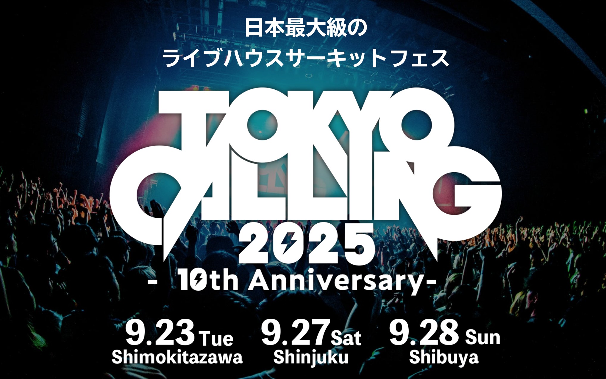 【LIVE Info】TOKYO CALLING 2025 出演決定！