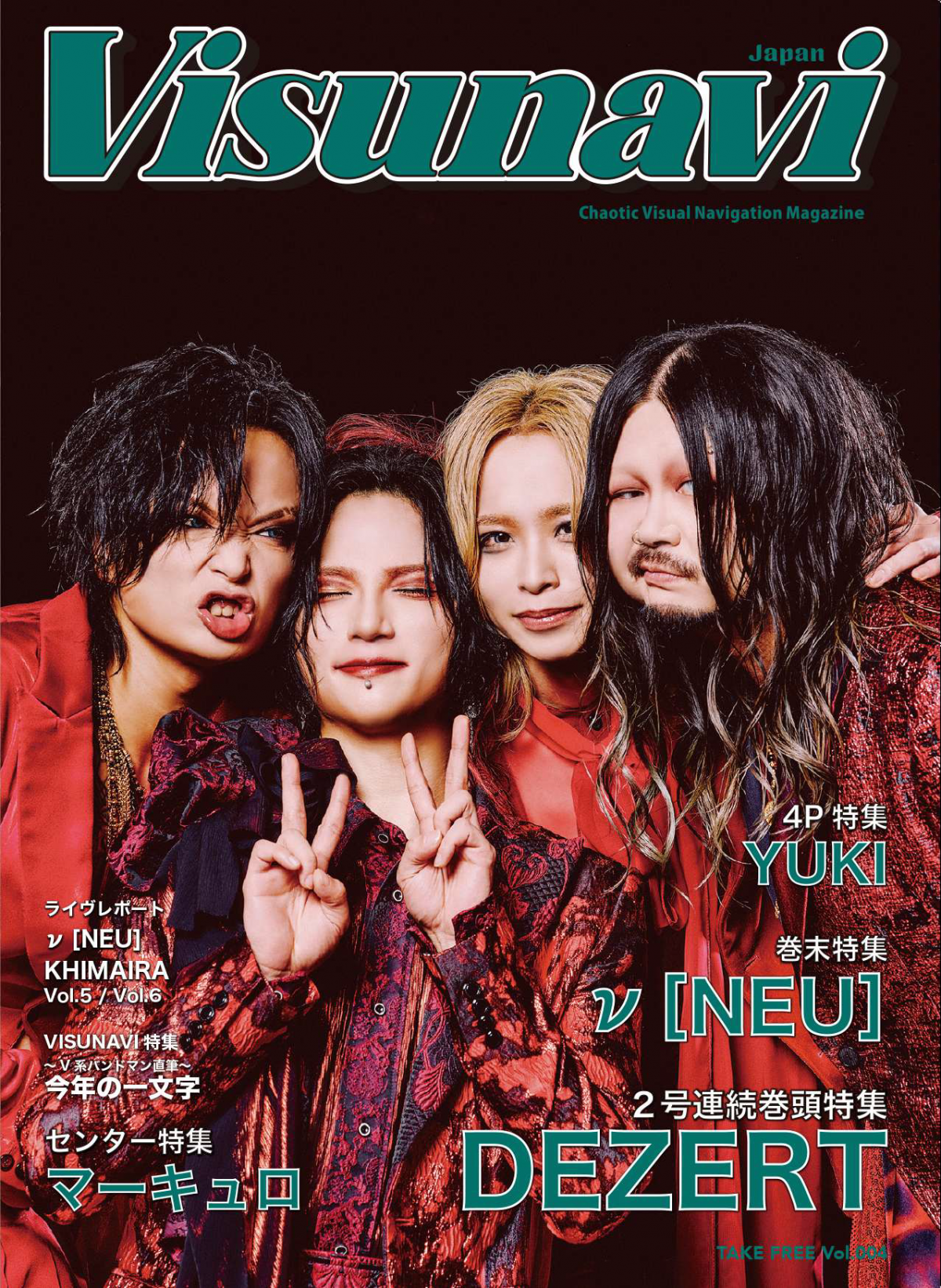 「VISUNAVI Japan」16000字フルメンバーインタビュー掲載！
