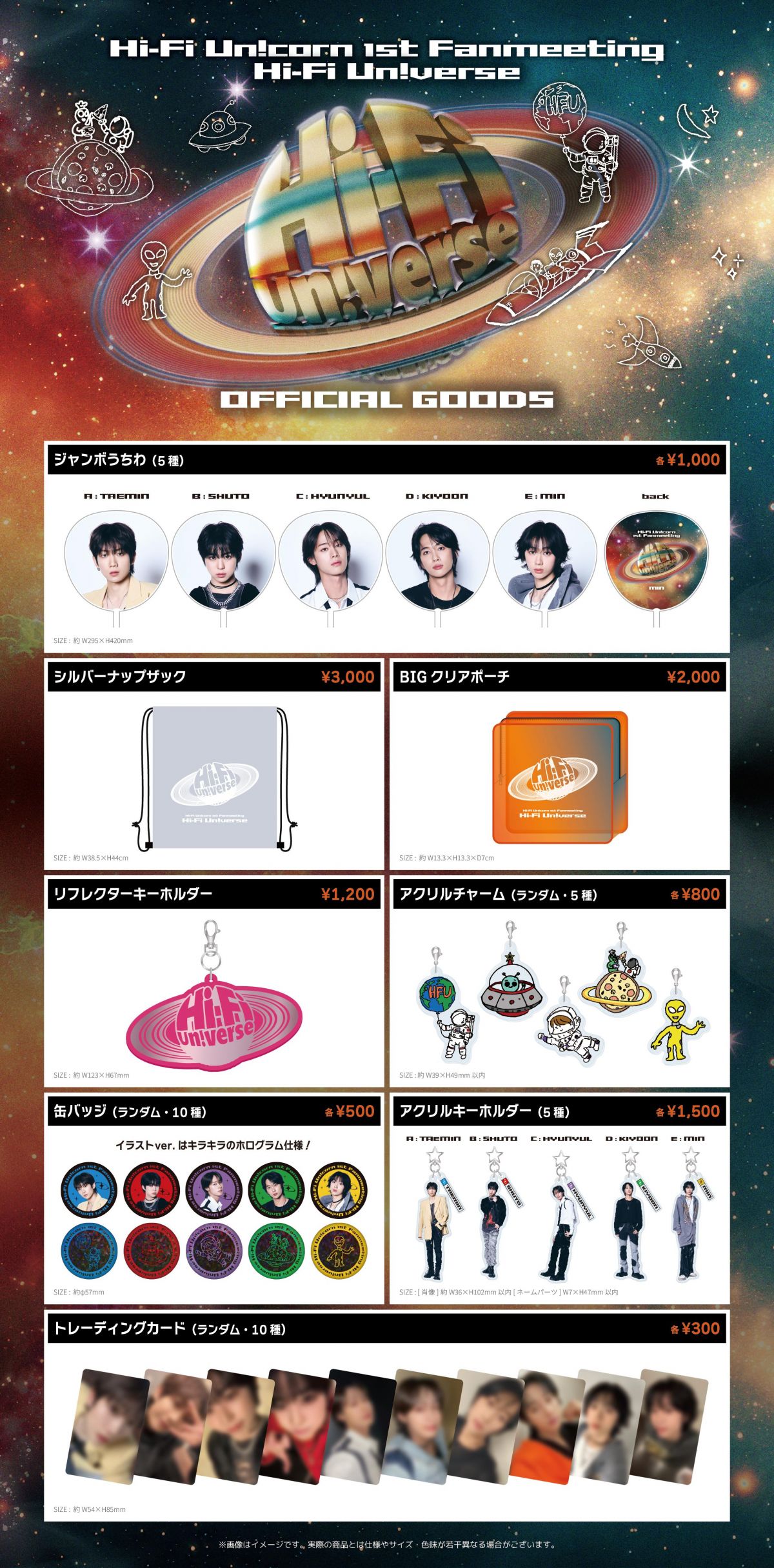 Fan+Headline｜ファンクラブメディア