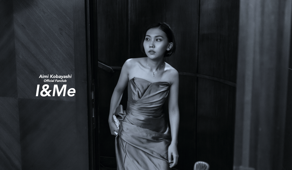 小林愛実 公式FC「I&Me」オープンです！