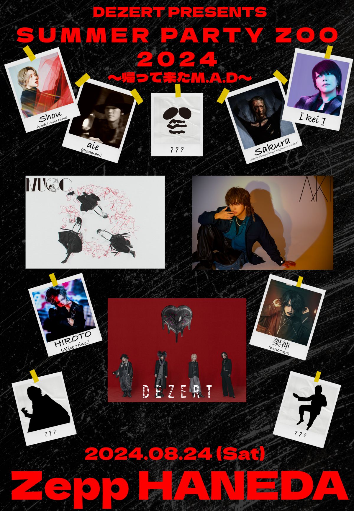DEZERT Presents SUMMER PARTY ZOO 2024 ～帰って来たM.A.D～<br>オフィシャルSNS(X/Instagram)2次先行受付情報！