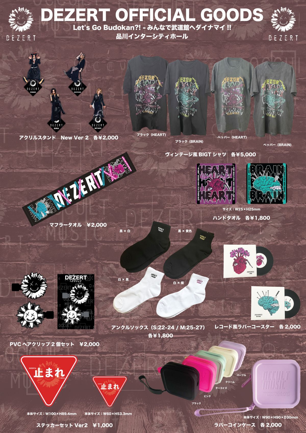 DEZERT STOREにてLIVE GOODS通販決定！