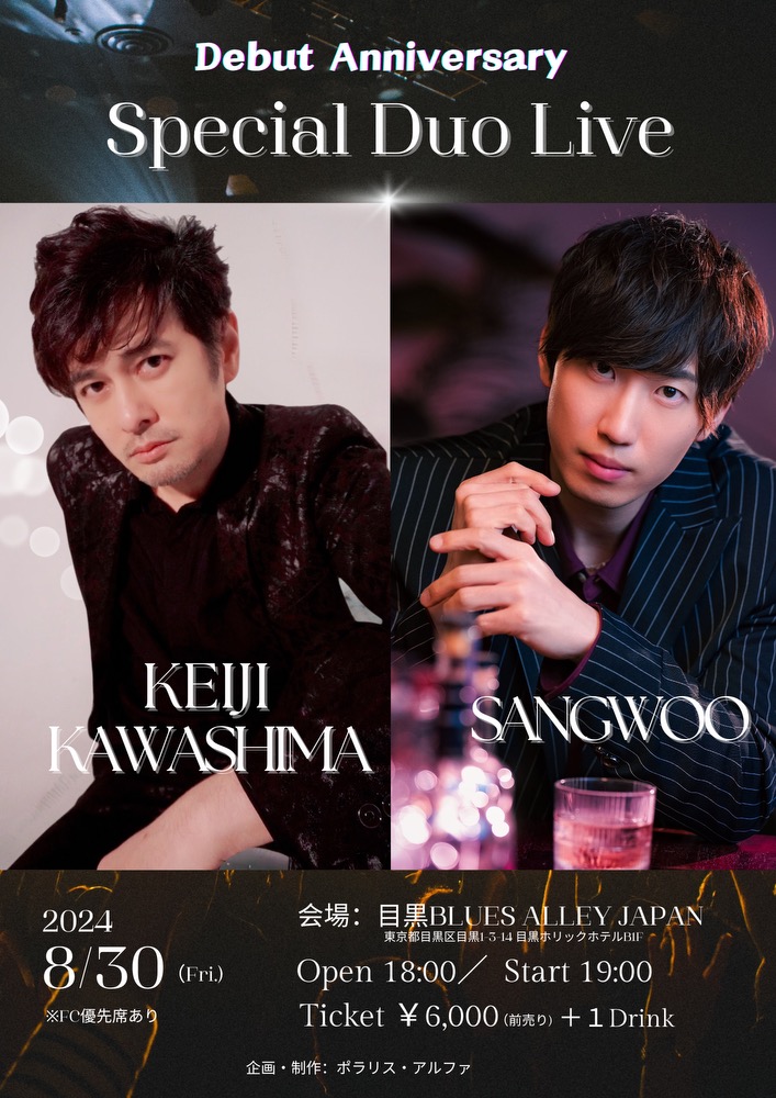 <FC専用予約フォーム>KEIJI KAWASHIMA＆SANGWOO Debut Anniversary Special Duo Live