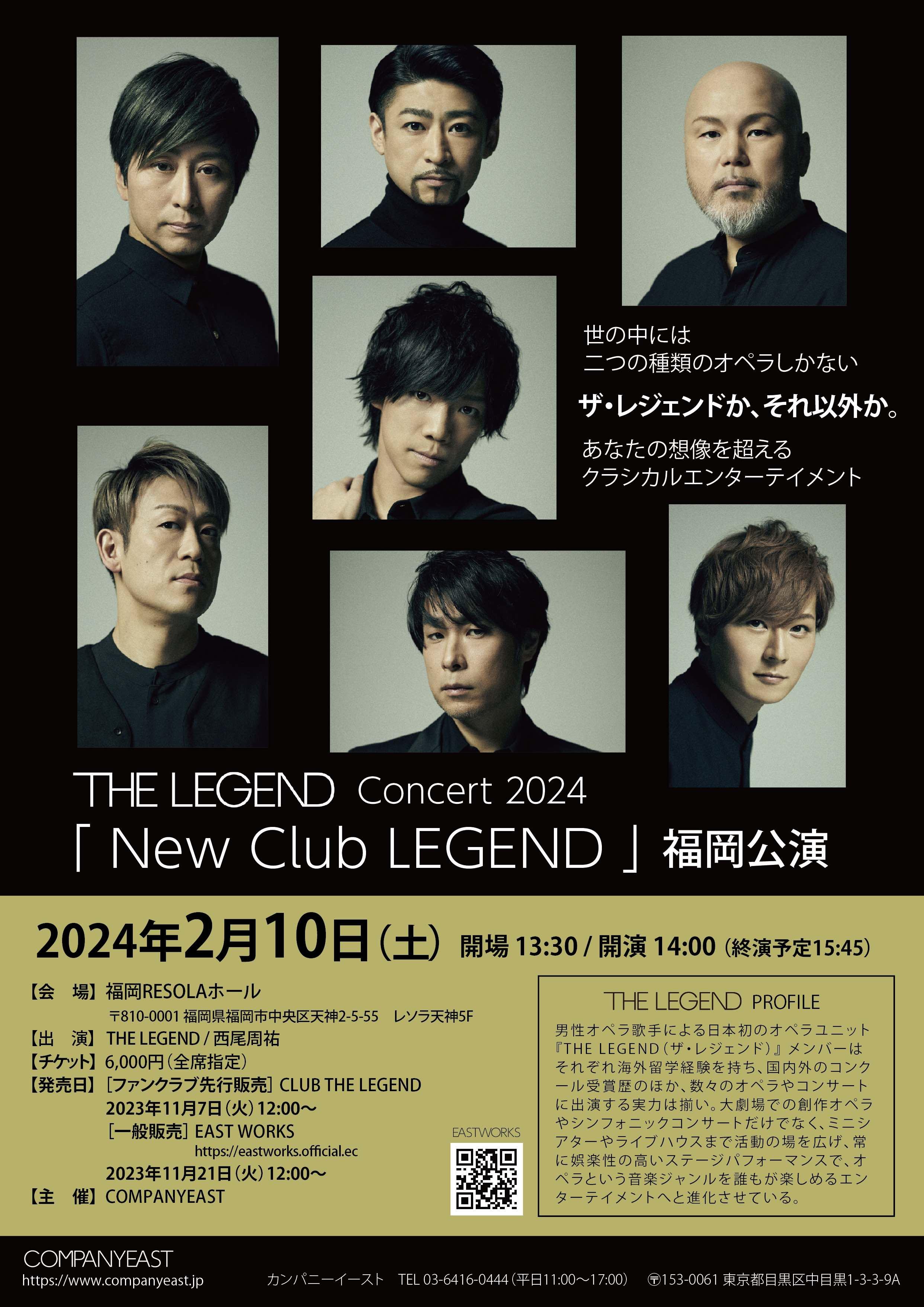 【コンサート2024　福岡公演、佐世保公演】ファンクラブ先行のお知らせ
