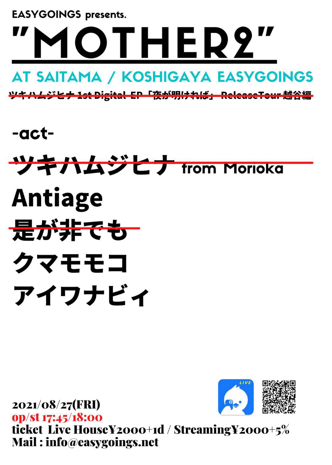 ライブ情報を更新しました。