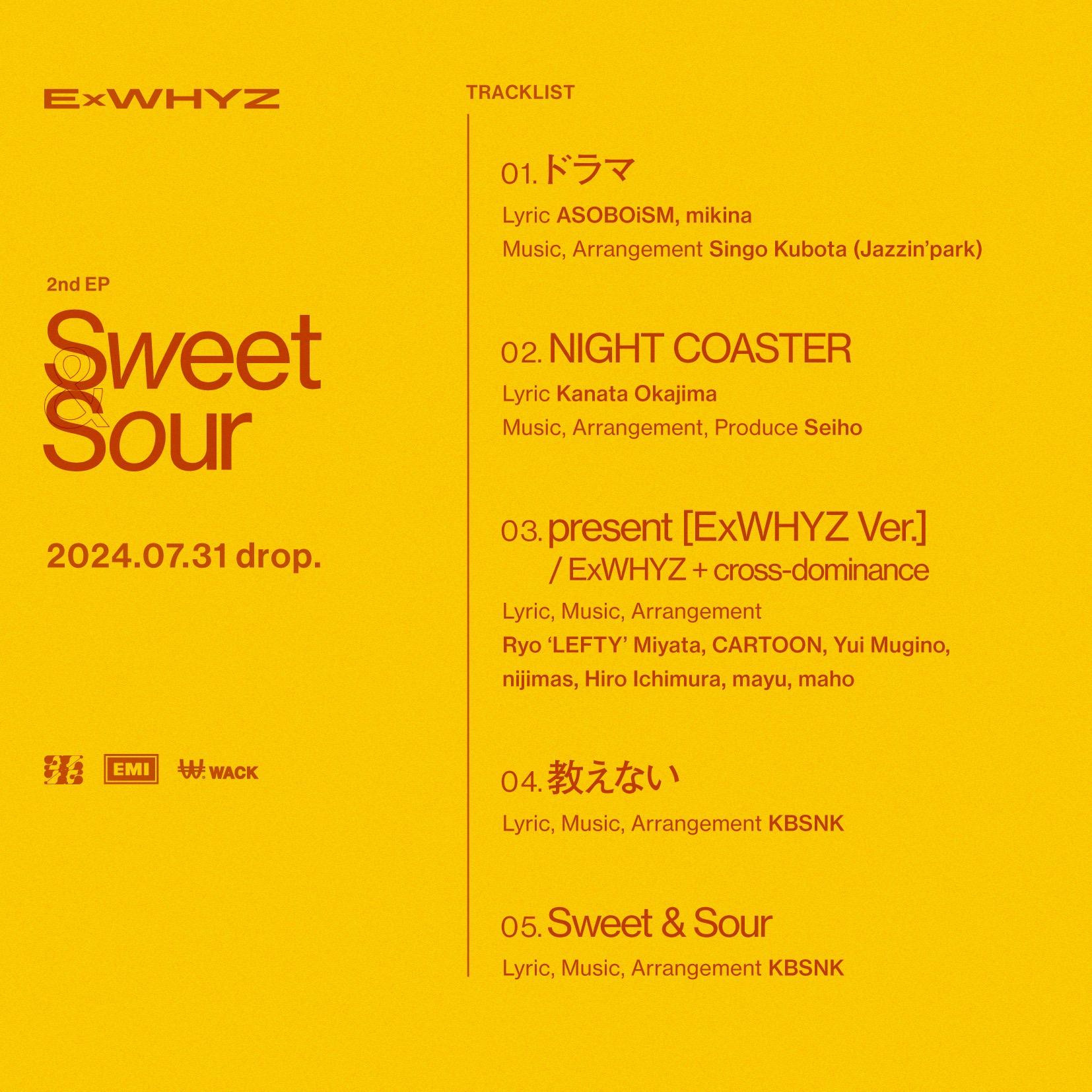 7/31リリース「Sweet & Sour」収録曲&アートワーク解禁!!