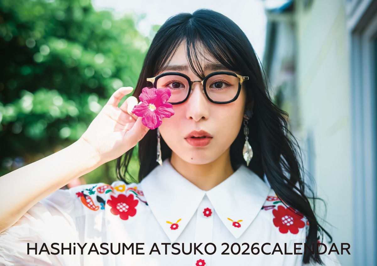 『ハシヤスメ・アツコ 2026カレンダー』イベント開催のお知らせ