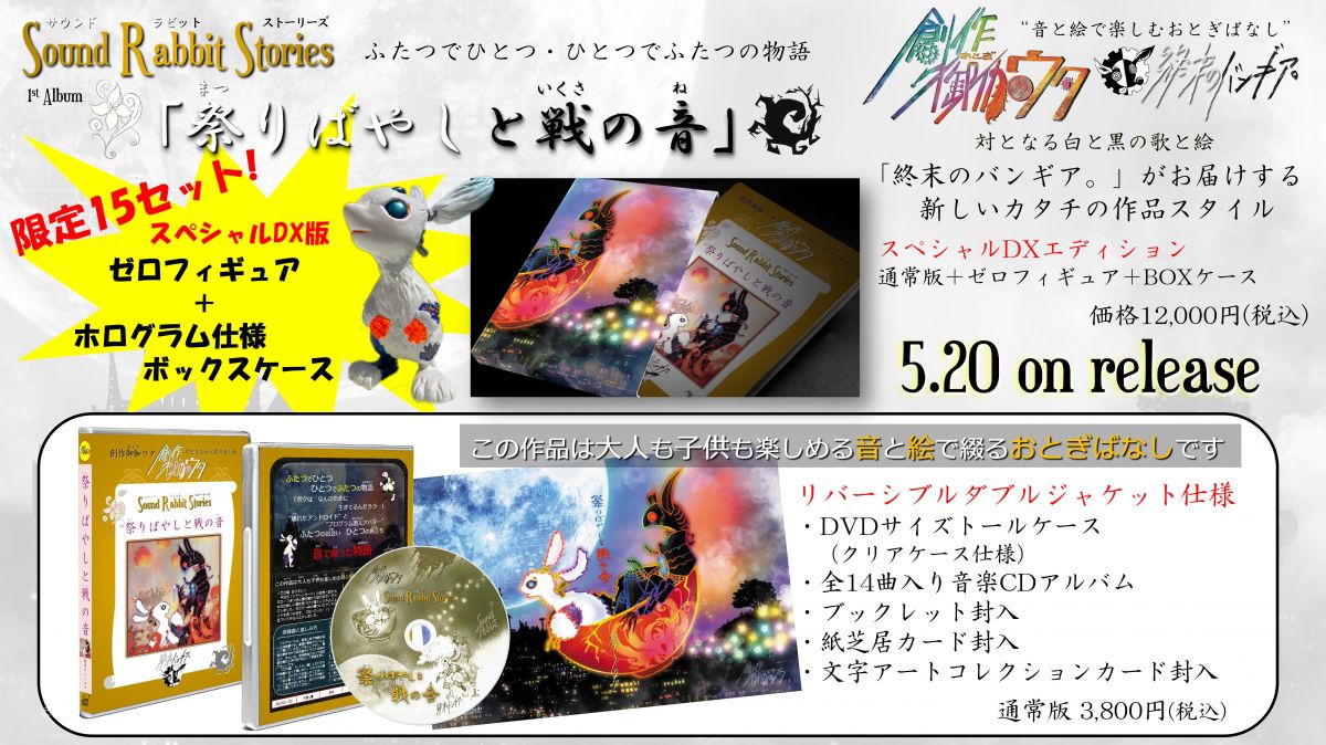 【来られない方】デザフェス57でリリースする限定作品のFCメンバー限定予約を開始しました