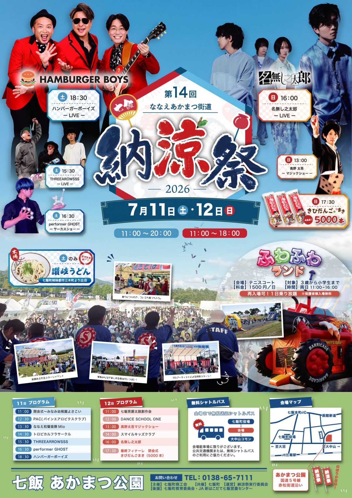 Fan+Headline｜ファンクラブメディア