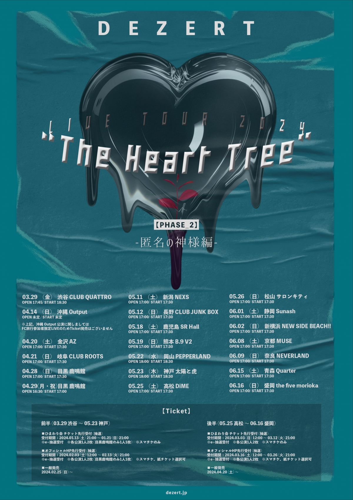 DEZERT LIVE TOUR 2024 “The Heart Tree” 【PHASE_2】 -匿名の神様編-<br>3/29渋谷～5/23神戸公演 オフィシャルHP先行受付開始！