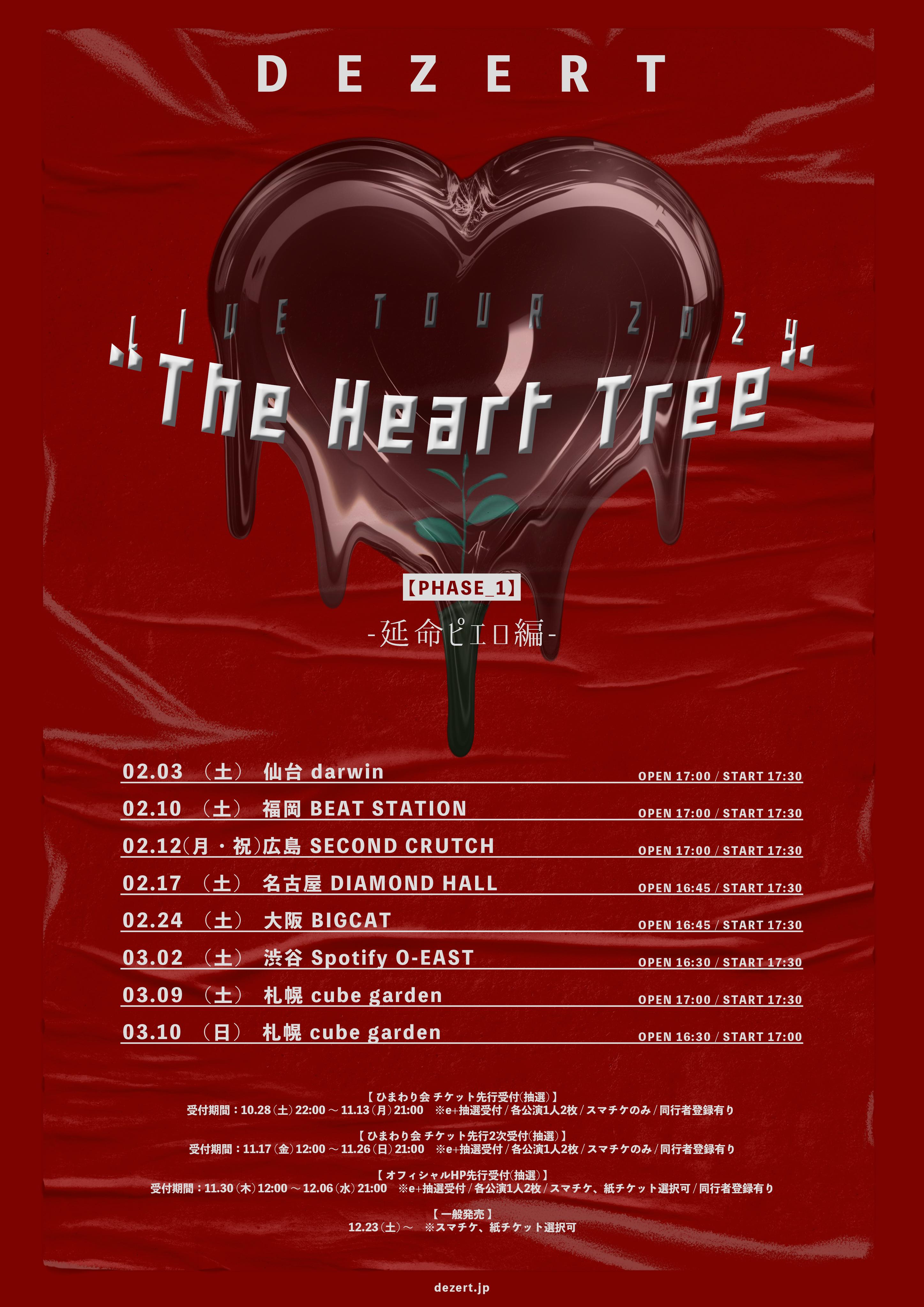 DEZERT LIVE TOUR 2024 “The Heart Tree” 【PHASE_1】 -延命ピエロ編- 開催決定！