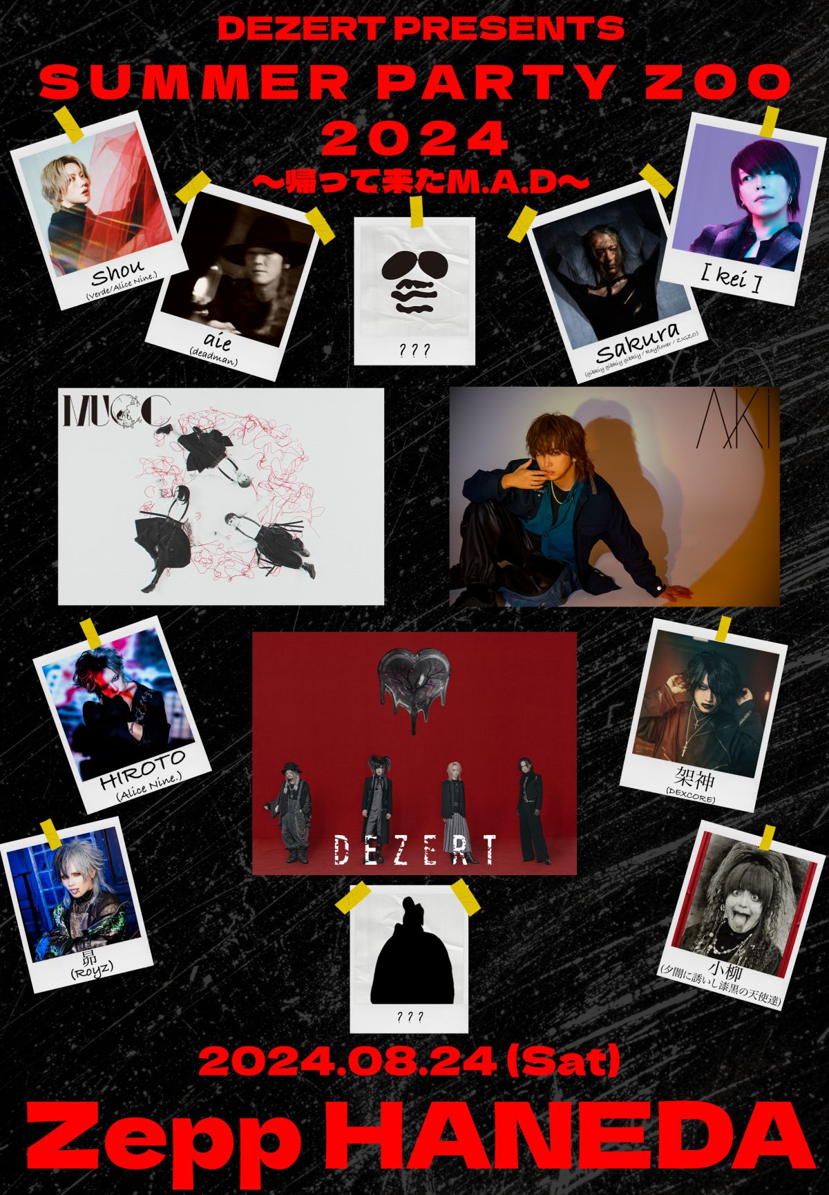DEZERT Presents SUMMER PARTY ZOO 2024 ～帰って来たM.A.D～<br>追加出演アーティスト発表！