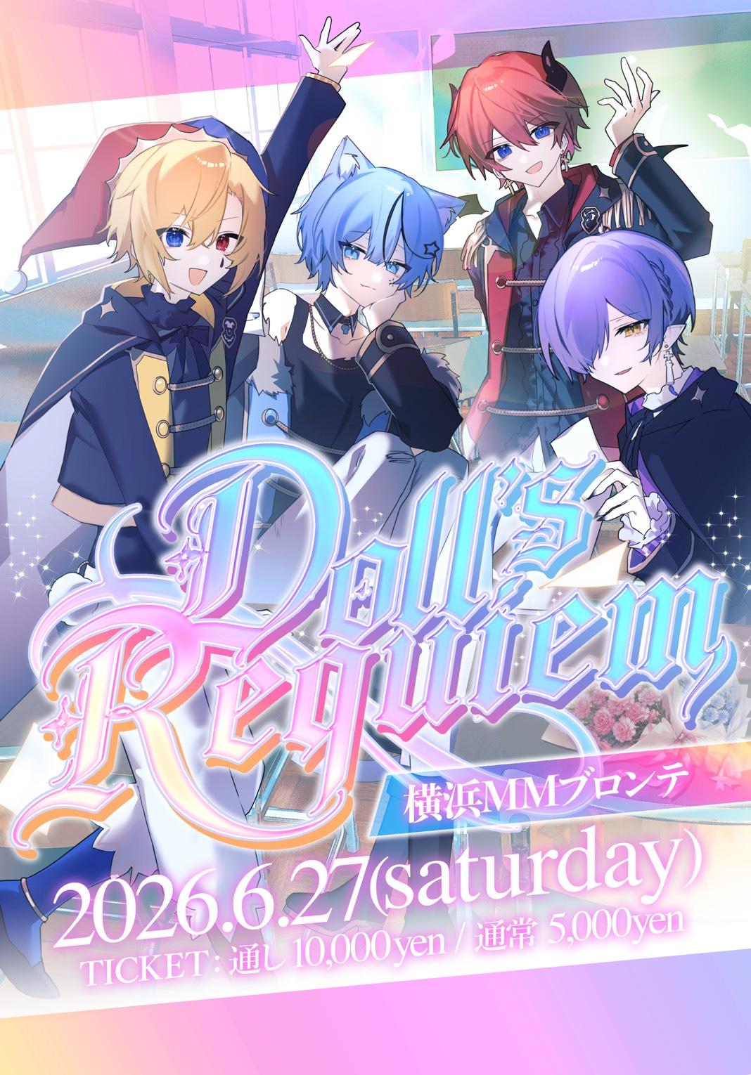 【ライブ】【 - Doll's Requiem - 】　FC先行抽選販売開始！