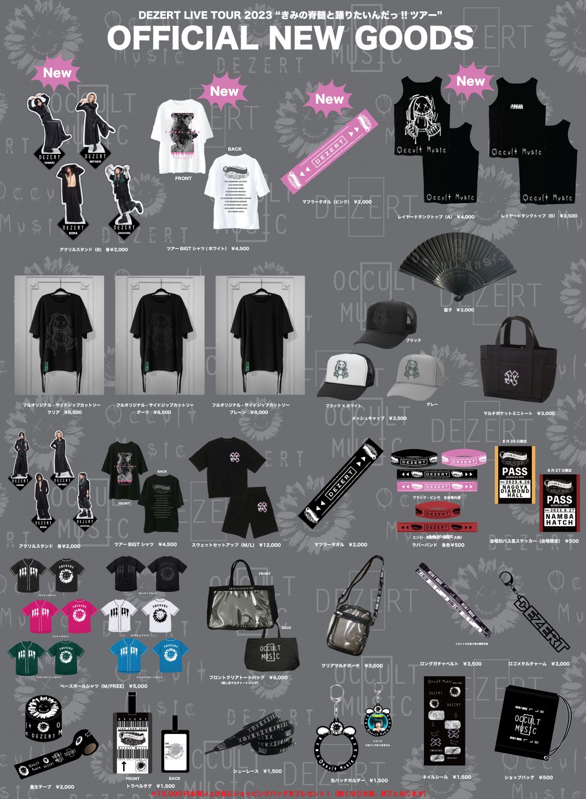 DEZERT 2023SPECIALLIVE　歴代ロゴTシャツ DEZERT LIVE TOUR 2023 “きみの脊髄と踊りたいんだっ!!ツアー”8