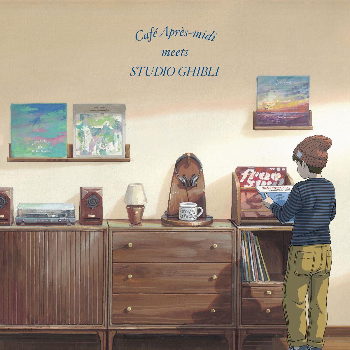 スタジオジブリ映画の名曲の新録カヴァー・コンピレイション『カフェ・アプレミディ・ミーツ・スタジオジブリ』に、優河 with 岡田拓郎として参加！