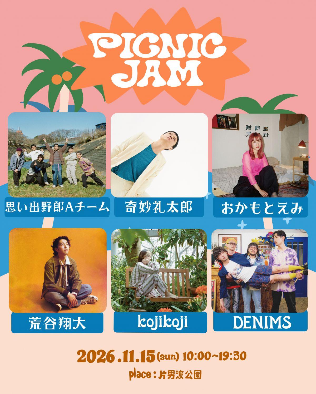 和歌山 PICNIC JAM 出演決定 2026.11.15