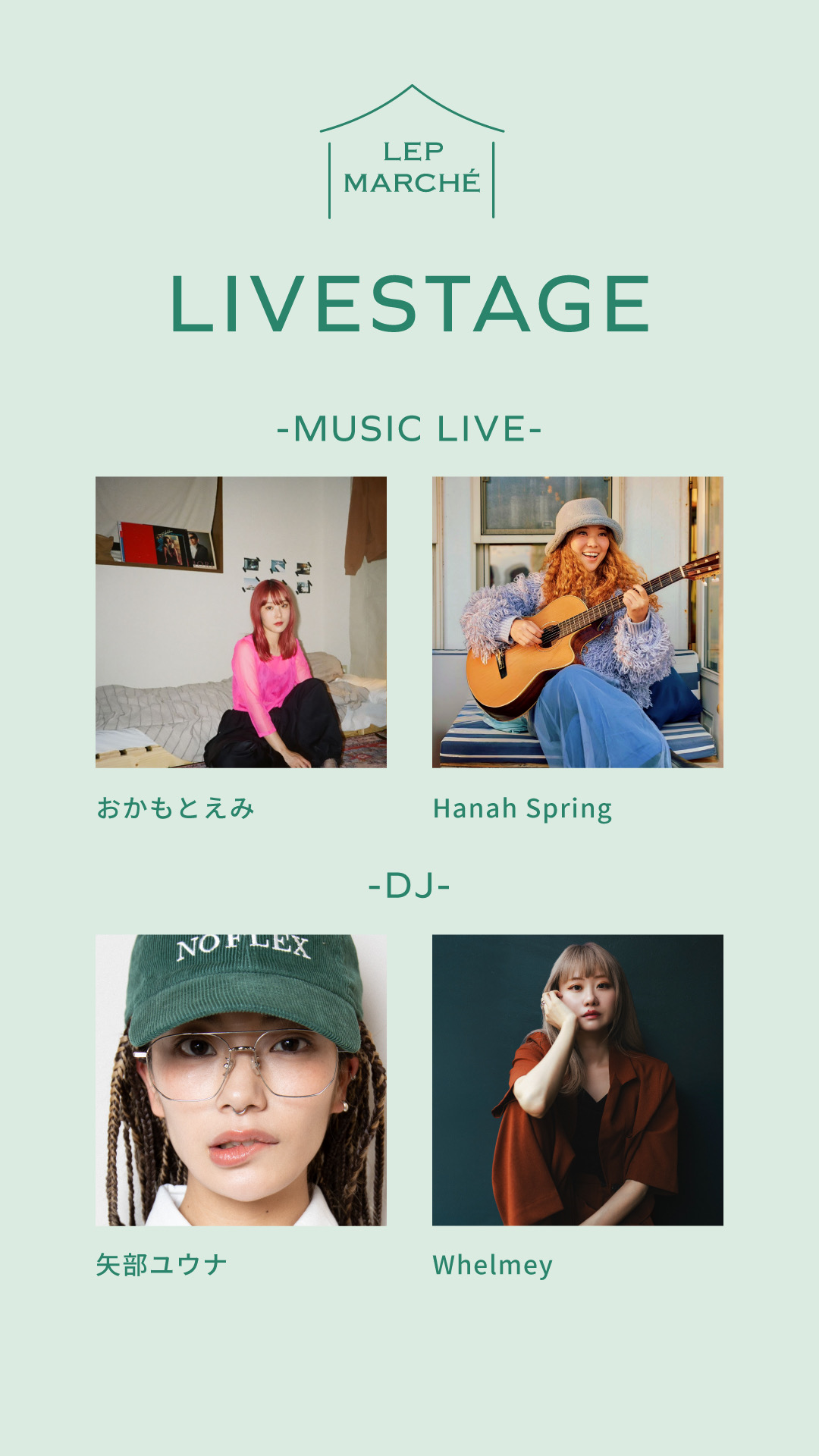 2026/04.25 『Lep Marché』イベント出演