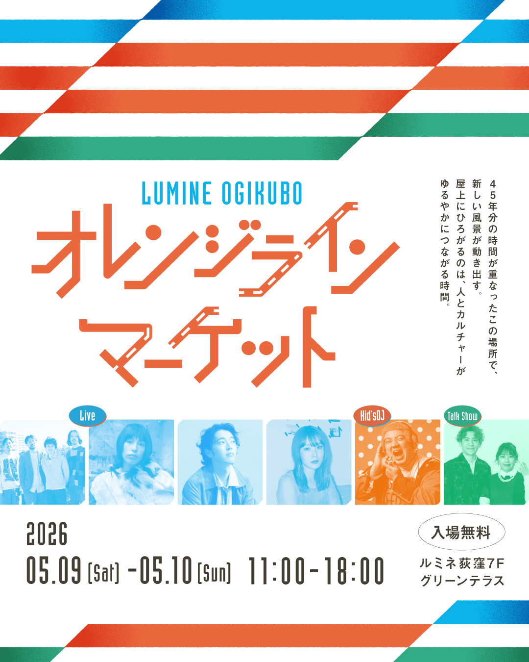 2026.5.9 ルミネ荻窪イベント出演　PIANO & BASS/VOデュオ編成にてLIVE
