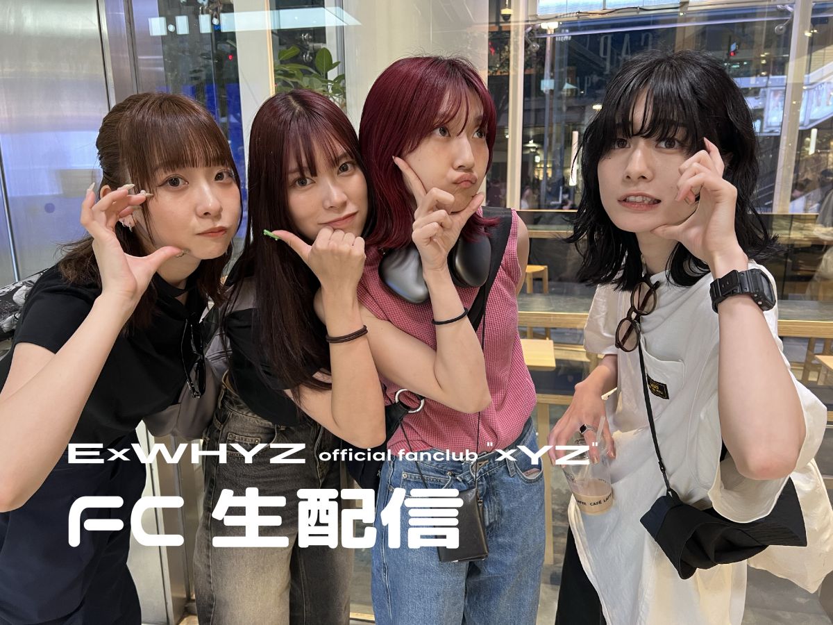 ＜FC会員限定＞8月&9月生配信実施日程決定！