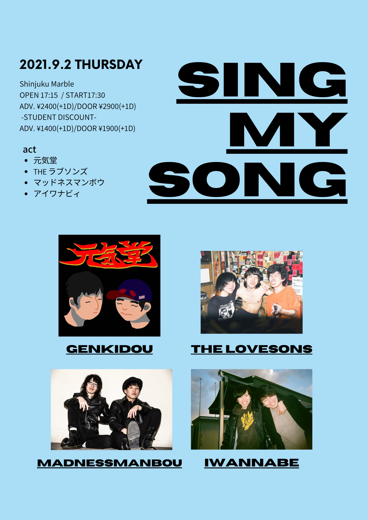 ライブ情報を更新しました。