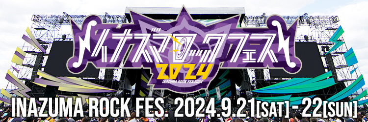 「イナズマロック フェス 2024」風神ステージ当日生配信決定！