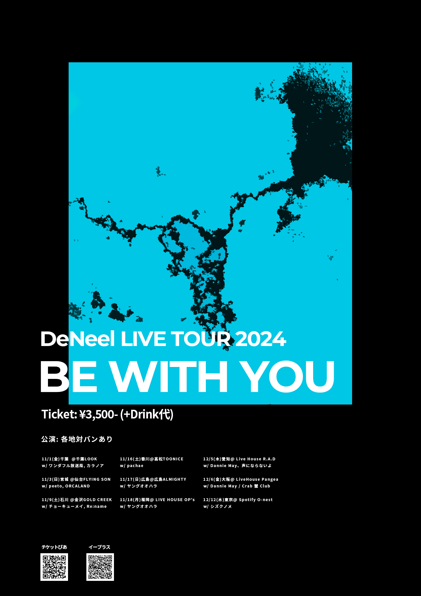 11/1に千葉LOOKで開催される「DeNeel LIVE TOUR 2024 "BE WITH YOU"」への出演が決定！