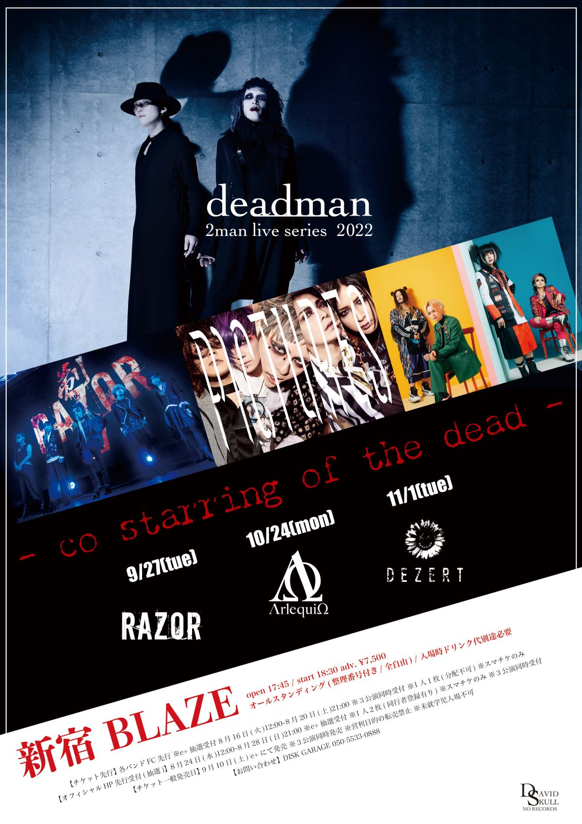 deadman 2man live series 2022 「co starring of the dead」出演決定！