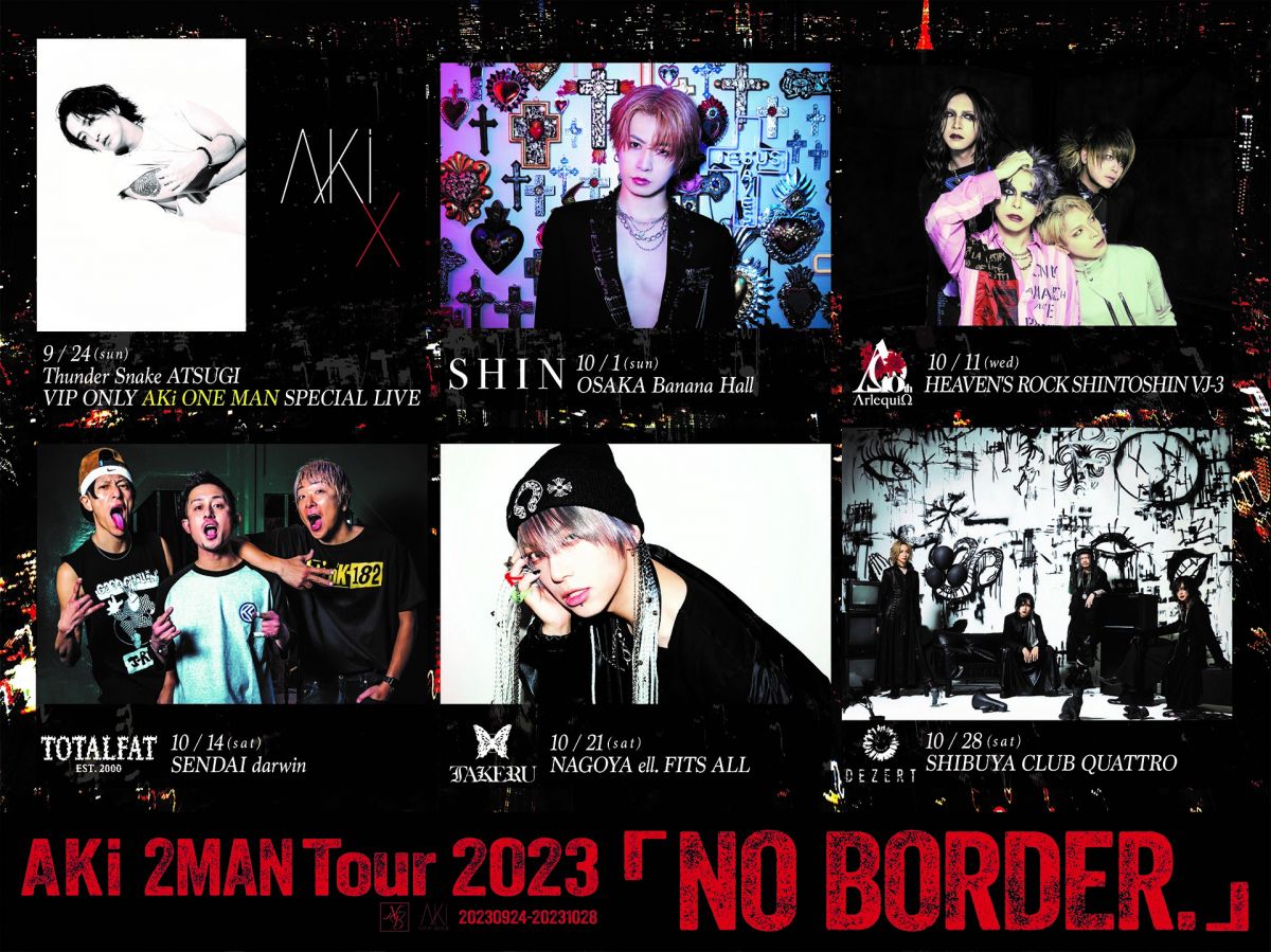 AKi 2MAN Tour 2023 「NO BORDER.」<br>ひまわり会(FC)チケット先行受付情報！