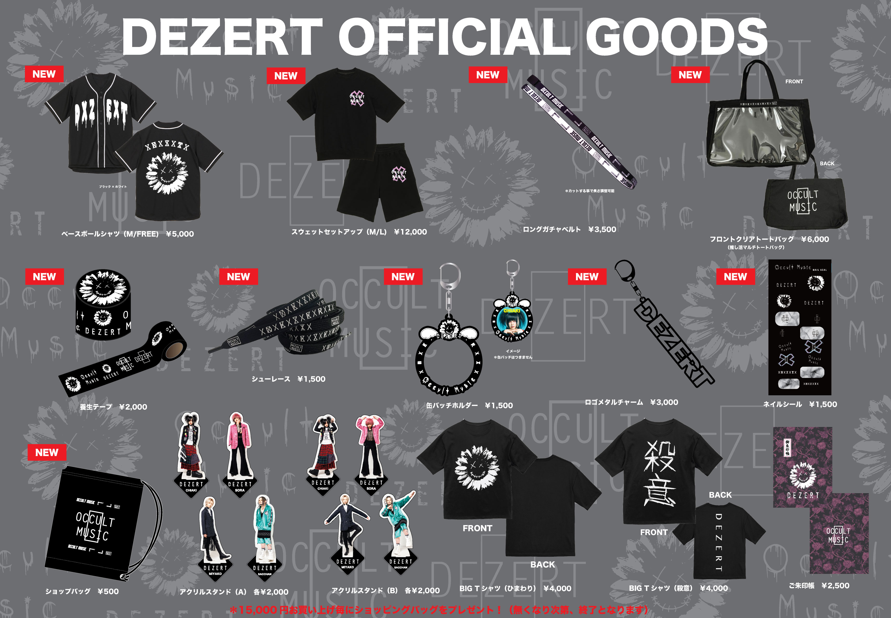 ALICE NINE. VS SERIES「Singularity 02」 <br>DEZERT物販情報！