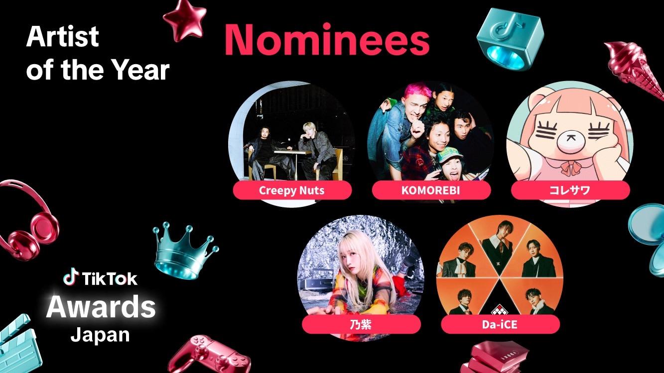 TikTok Awards JapanのArtist of the year部門に乃紫がノミネート！