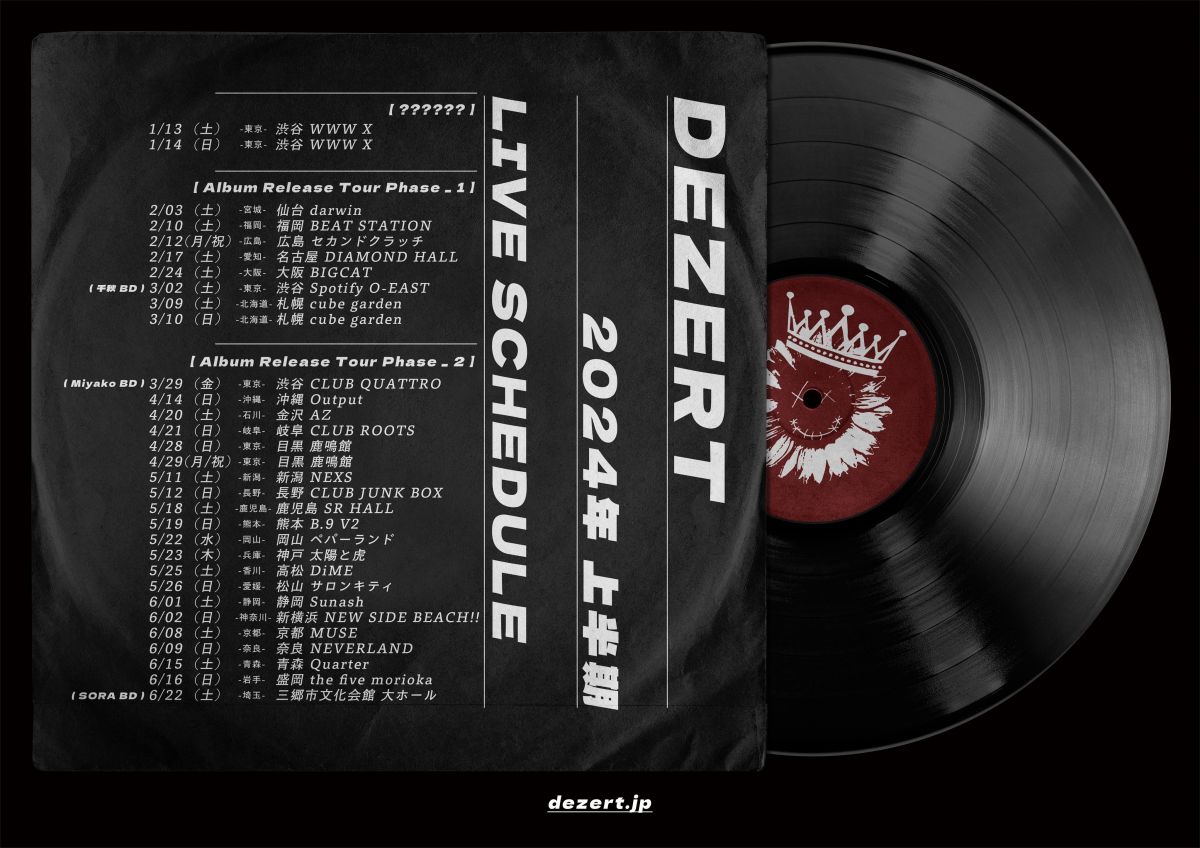DEZERT 2024年 上半期 LIVE SCHEDULE 公開！