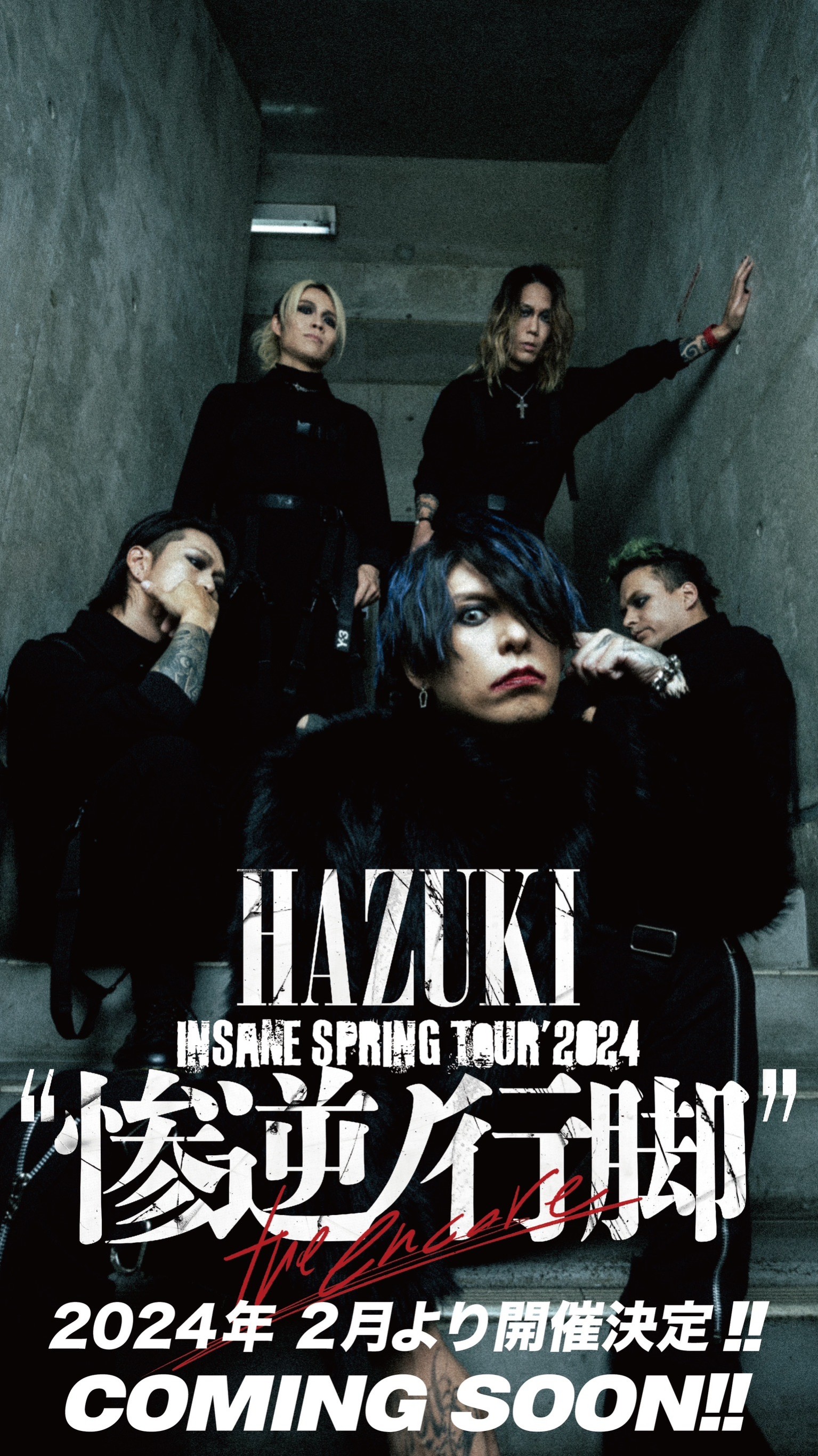 【Live】  HAZUKI「INSANE SPRING TOUR'2024"惨逆ノ行脚”-the encore-」 2024年2月〜開催決定