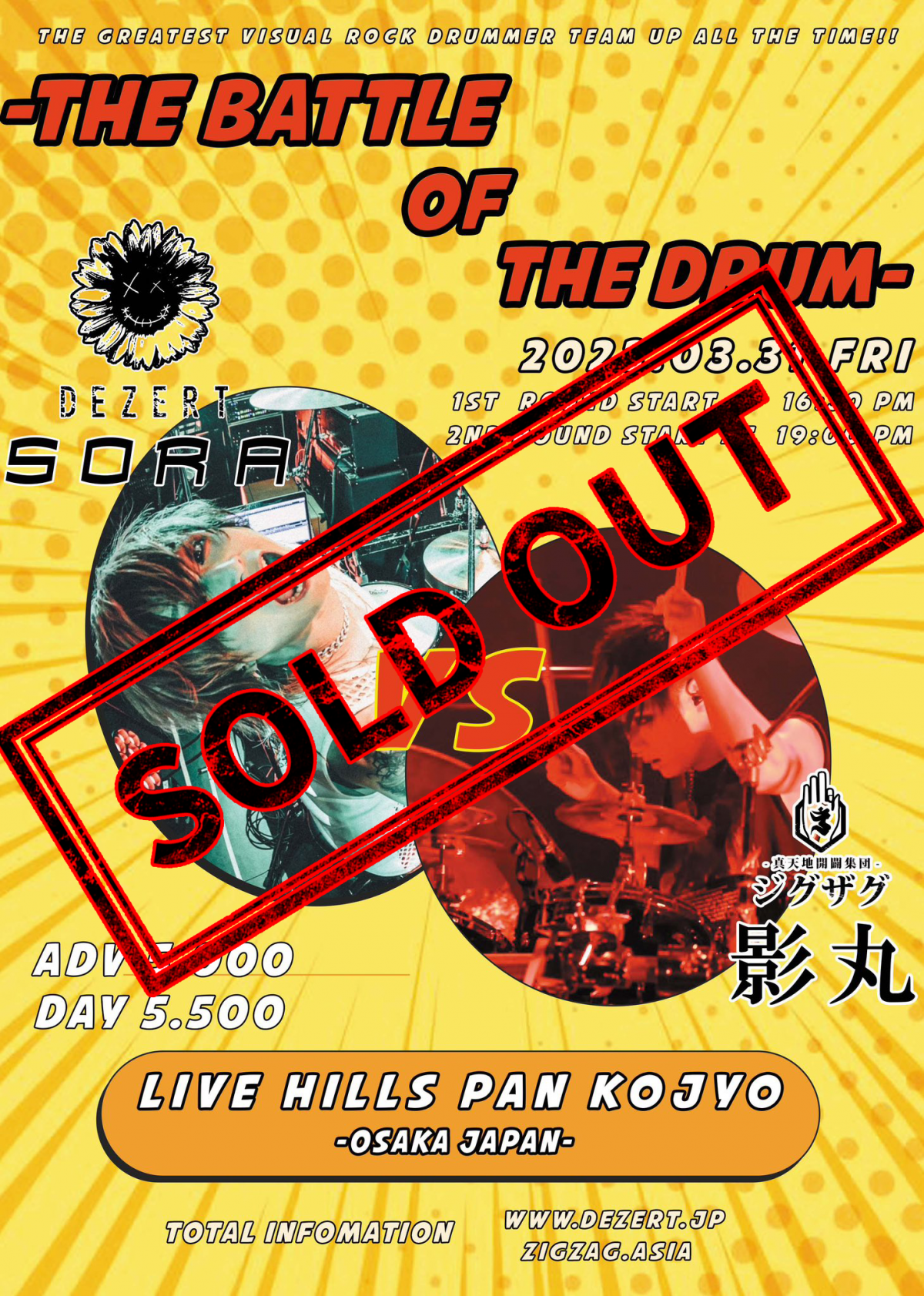 【SORA】影丸(-真天地開闢集団-ジグザグ)vs SORA(DEZERT) -THE BATTLE OF THE DRUM-<br>チケットSOLD OUT！