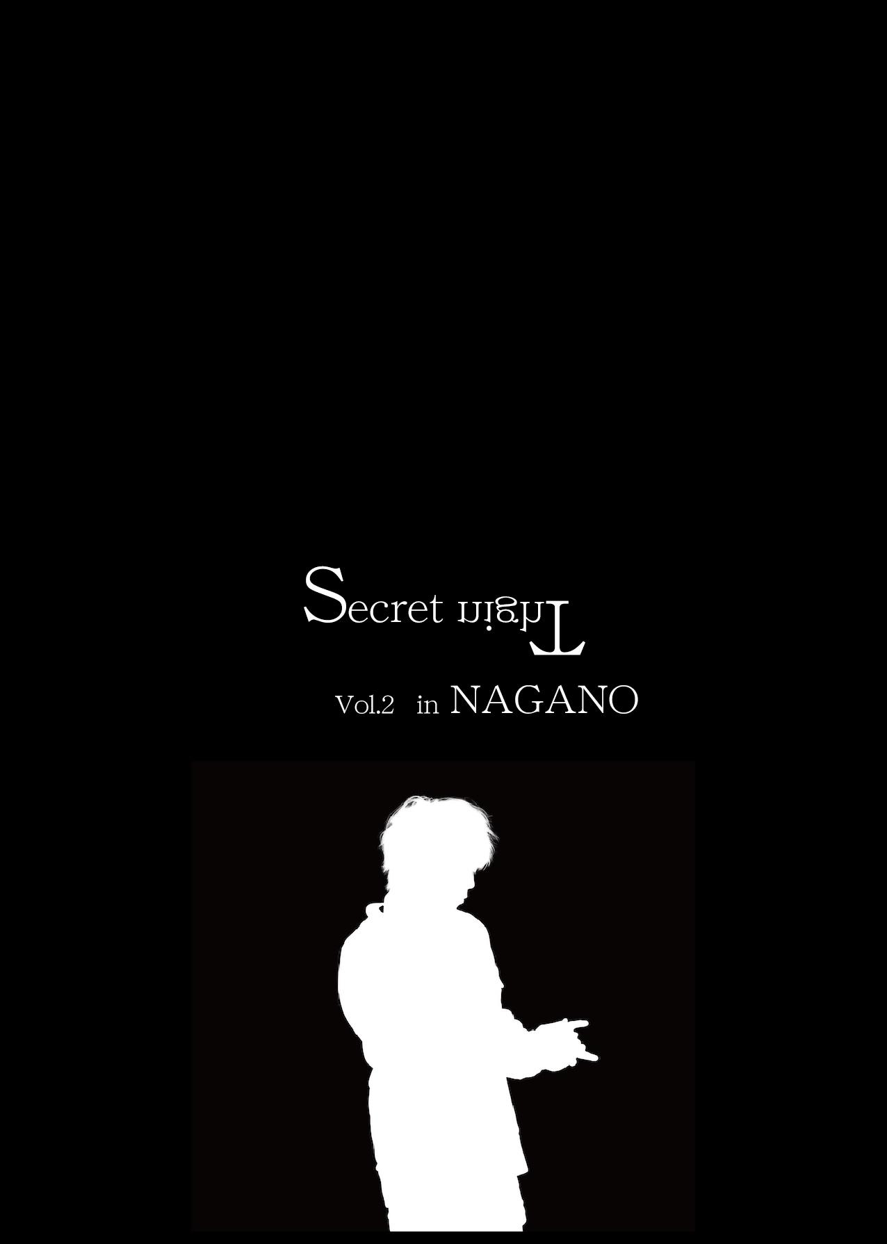 Secret Night Vol.2 in NAGANO FC限定チケットページのご案内