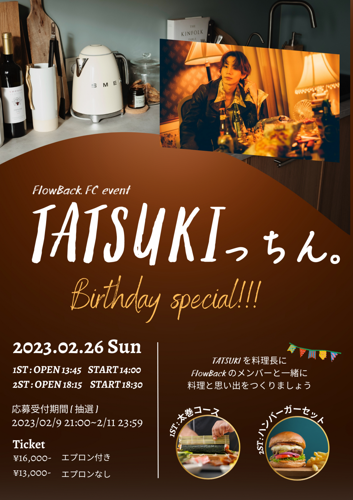出張!TATSUKIっちん。Birthday special!!!　詳細発表