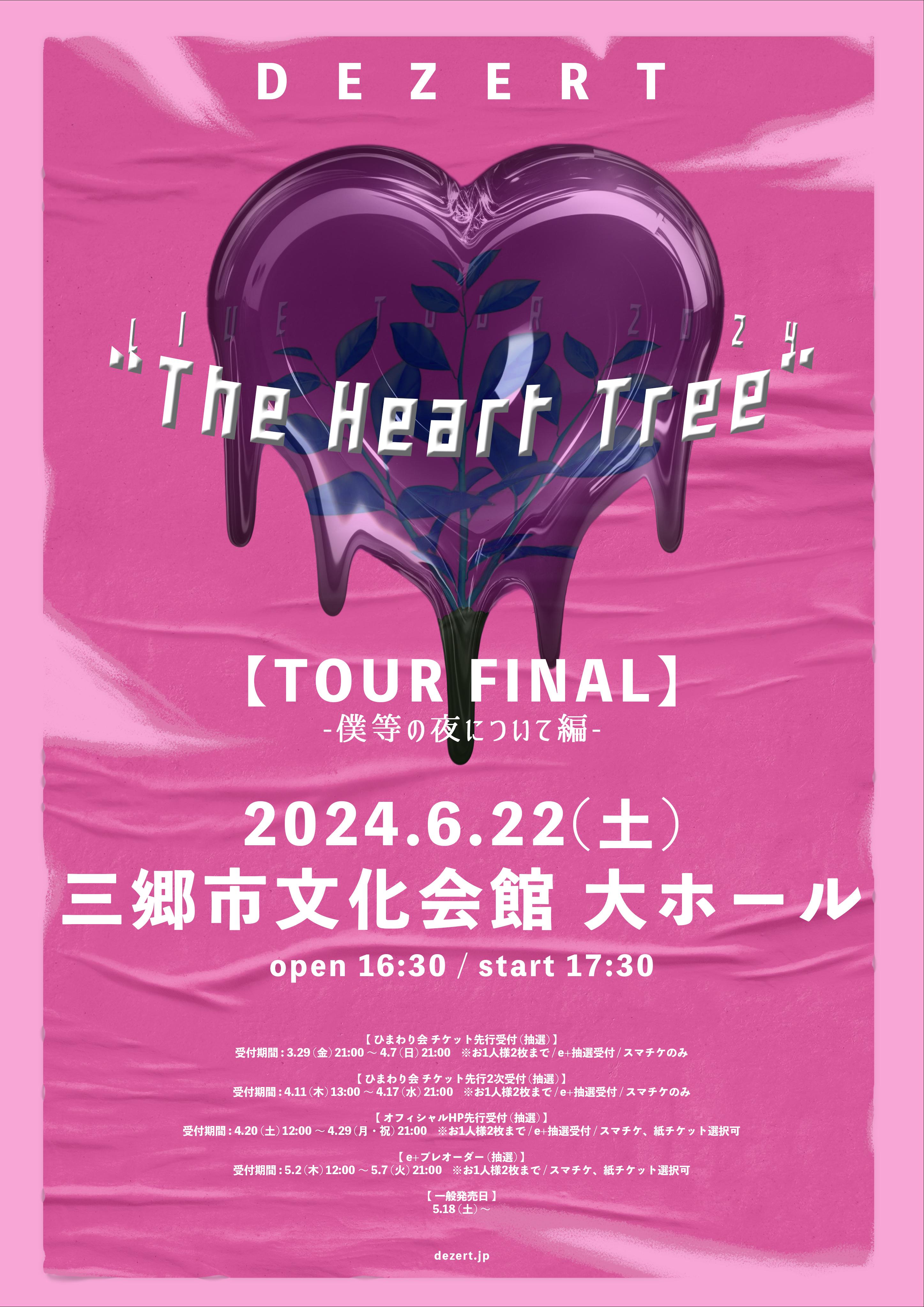 DEZERT LIVE TOUR 2024 “The Heart Tree” 【TOUR FINAL】 -僕等の夜について編-<br>ひまわり会(FC)先行2次受付開始！