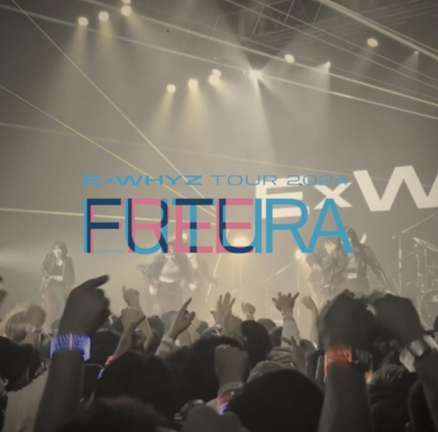 『ExWHYZ TOUR 2024 'Futura Free'』ファンクラブ限定チケット先着受付はこちらから