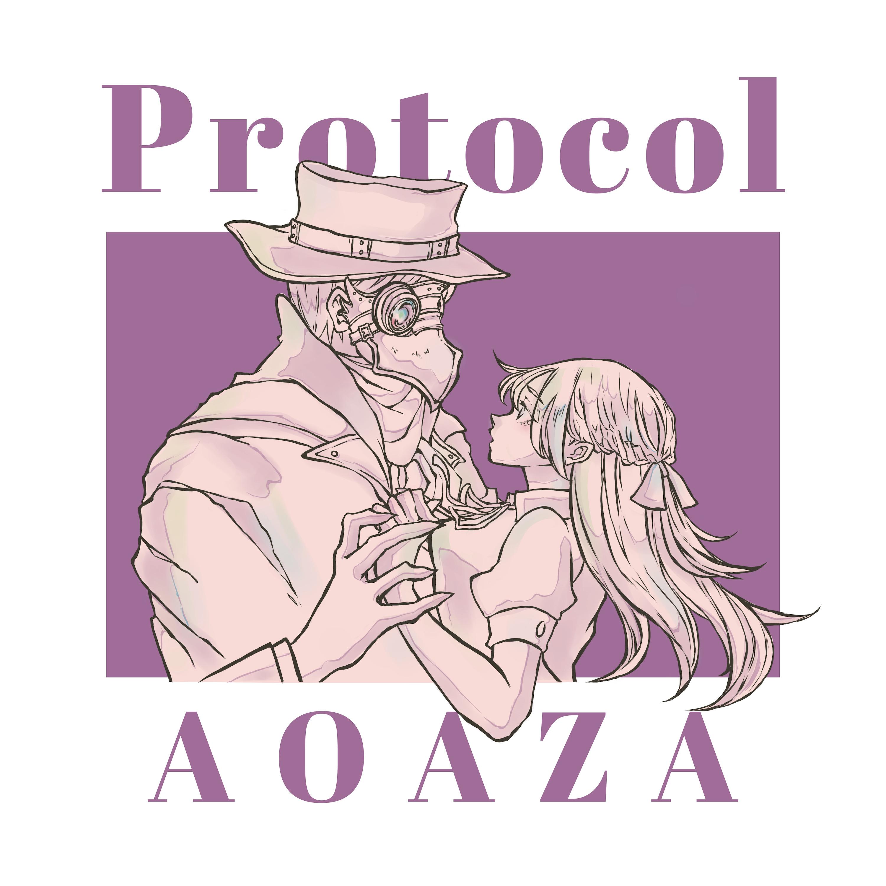 「Protocol」配信スタート