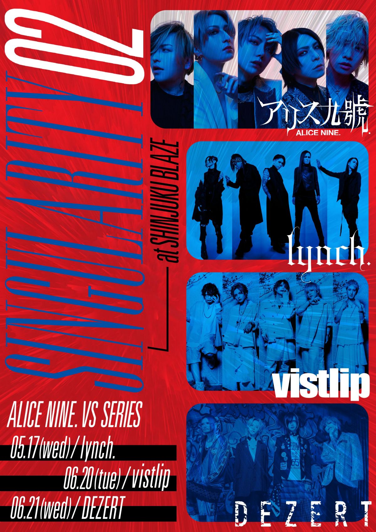 ALICE NINE. VS SERIES「Singularity 02」出演決定！