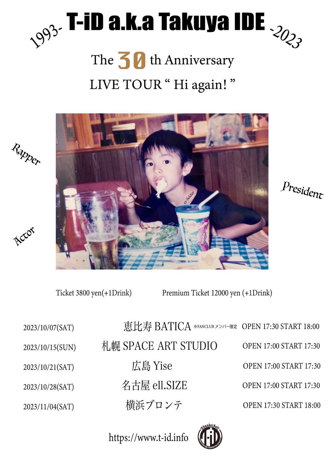 T-iD a.k.a Takuya IDE 30th years Anniversary LIVE TOUR “Hi again!”FC限定チケット情報