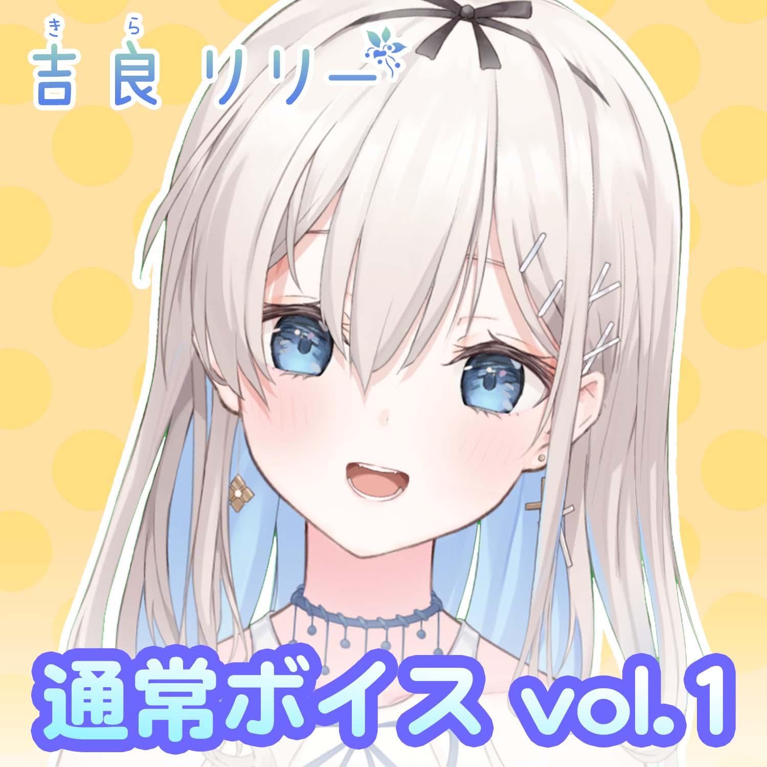 BOOTHショップ開設。ボイス販売を開始。