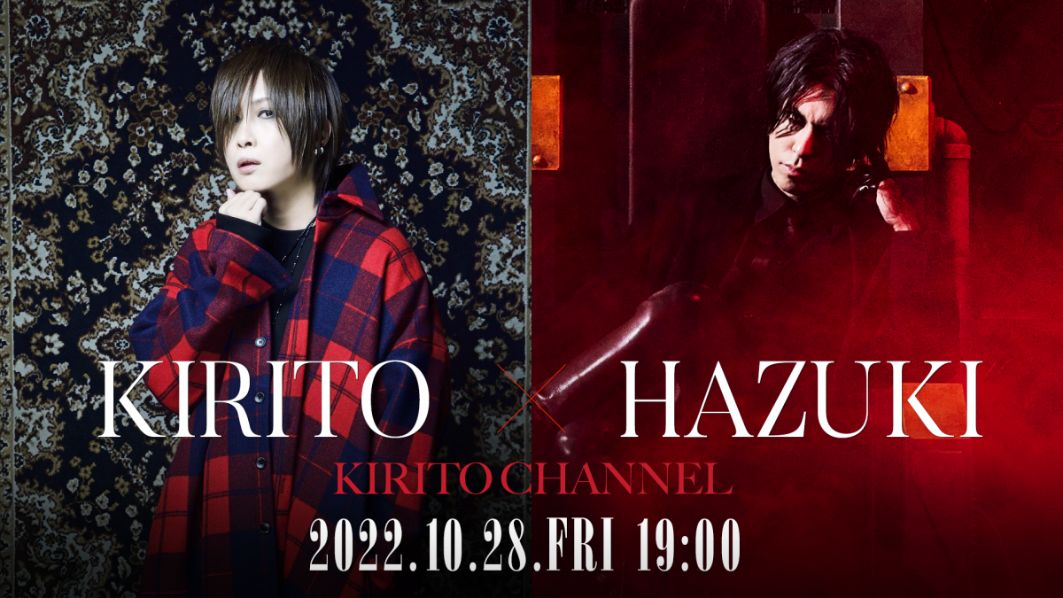 【MEDIA】ニコ生「KIRITO CHANNEL Vol.8 KIRITO x HAZUKI Special Talk」生ゲスト出演