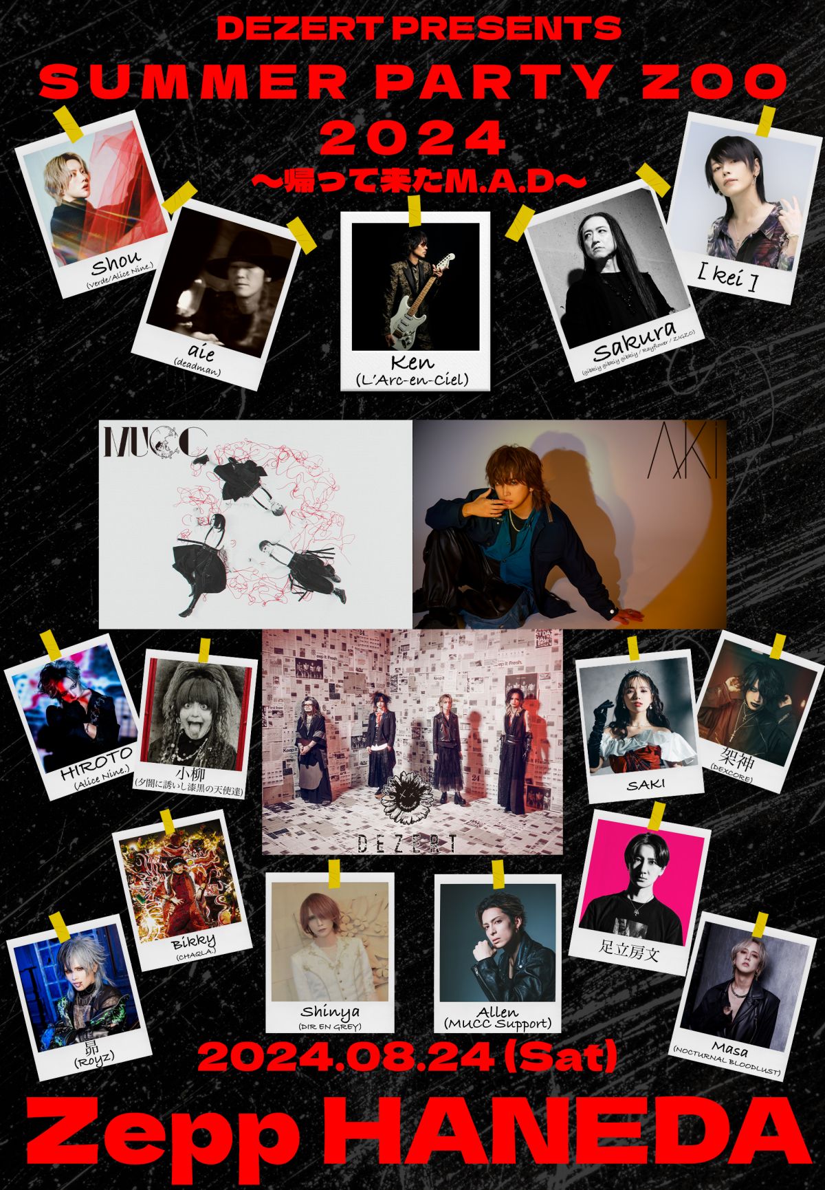 DEZERT Presents SUMMER PARTY ZOO 2024 ～帰って来たM.A.D～<br>イープラスプレオーダー／ローソンプレリク最終先行受付情報！