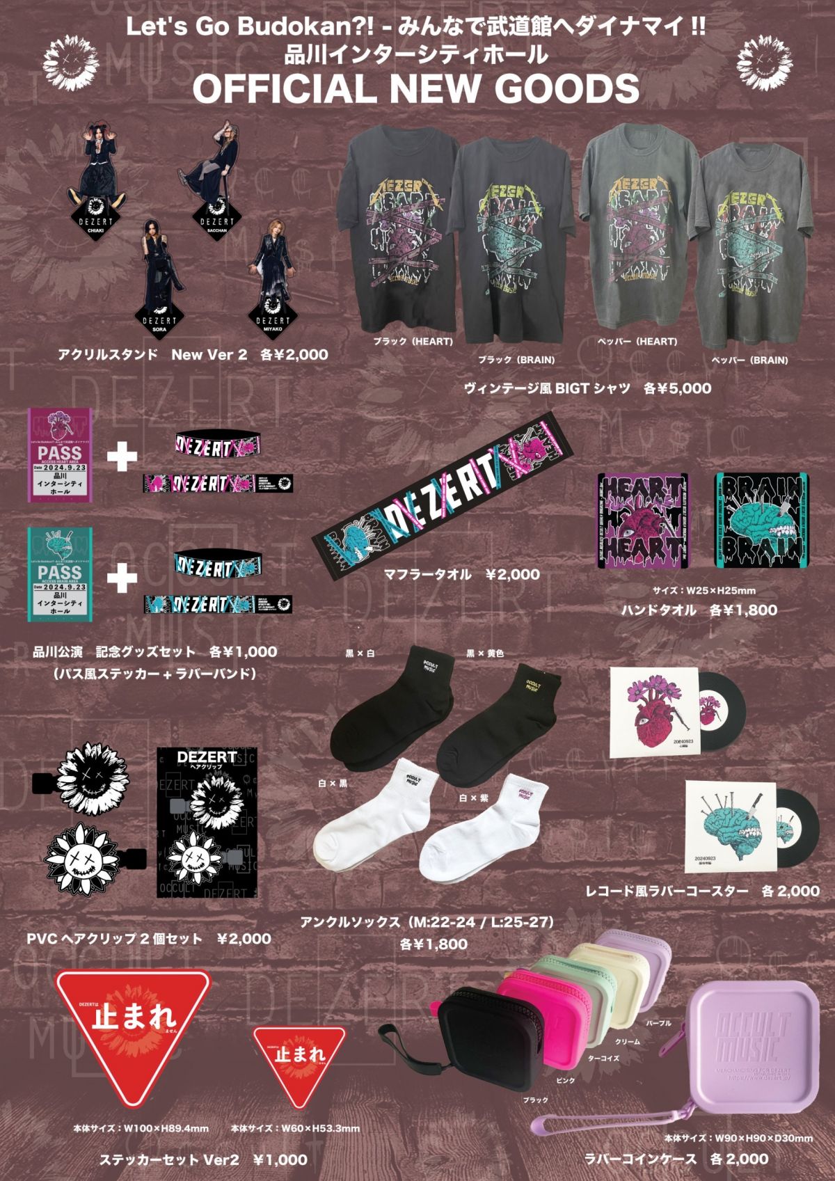 Let's Go Budokan?! -みんなで武道館へダイナマイ!!- LIVE GOODS情報！