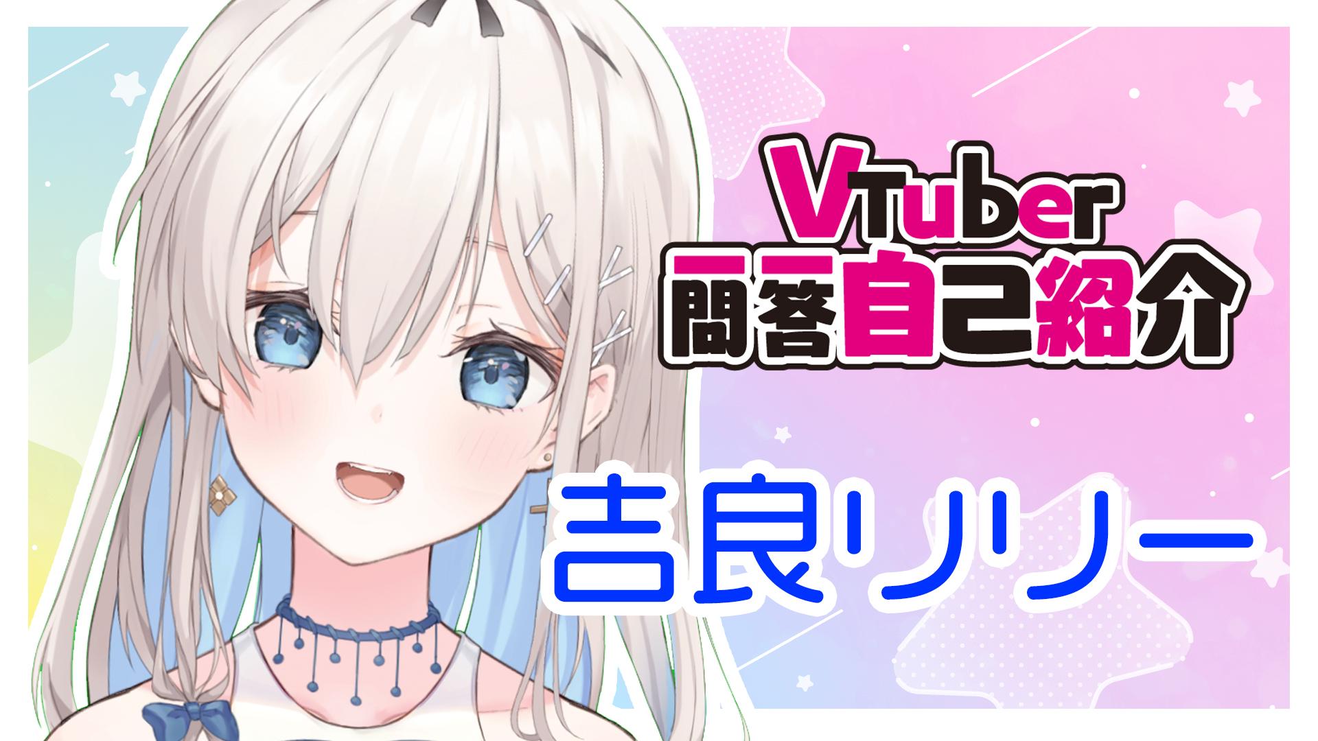 一問一答自己紹介動画を公開しました。